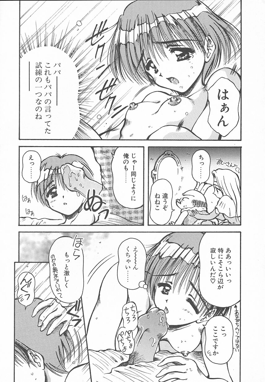 [うさみ優] おやつな時間