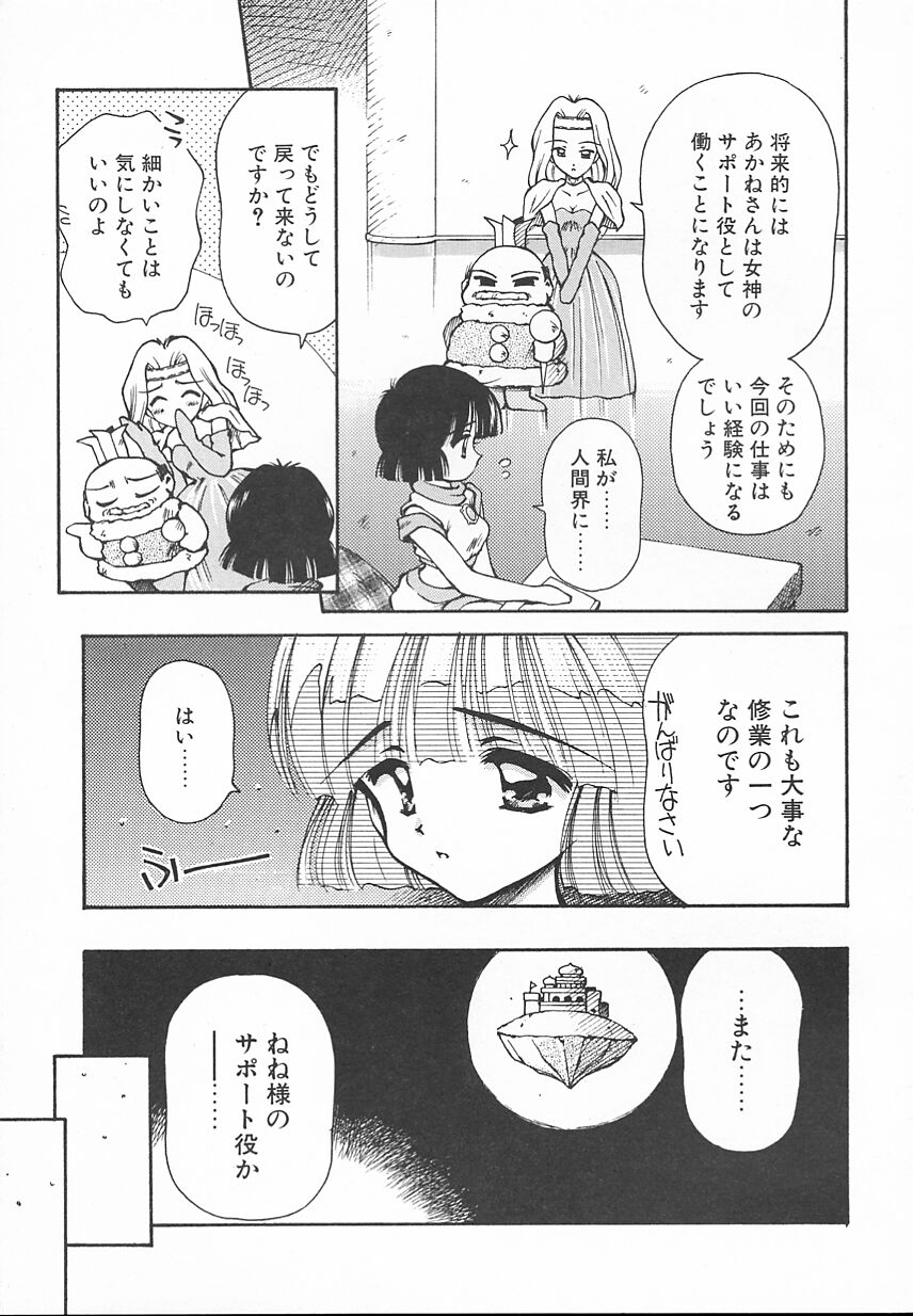 [うさみ優] おやつな時間