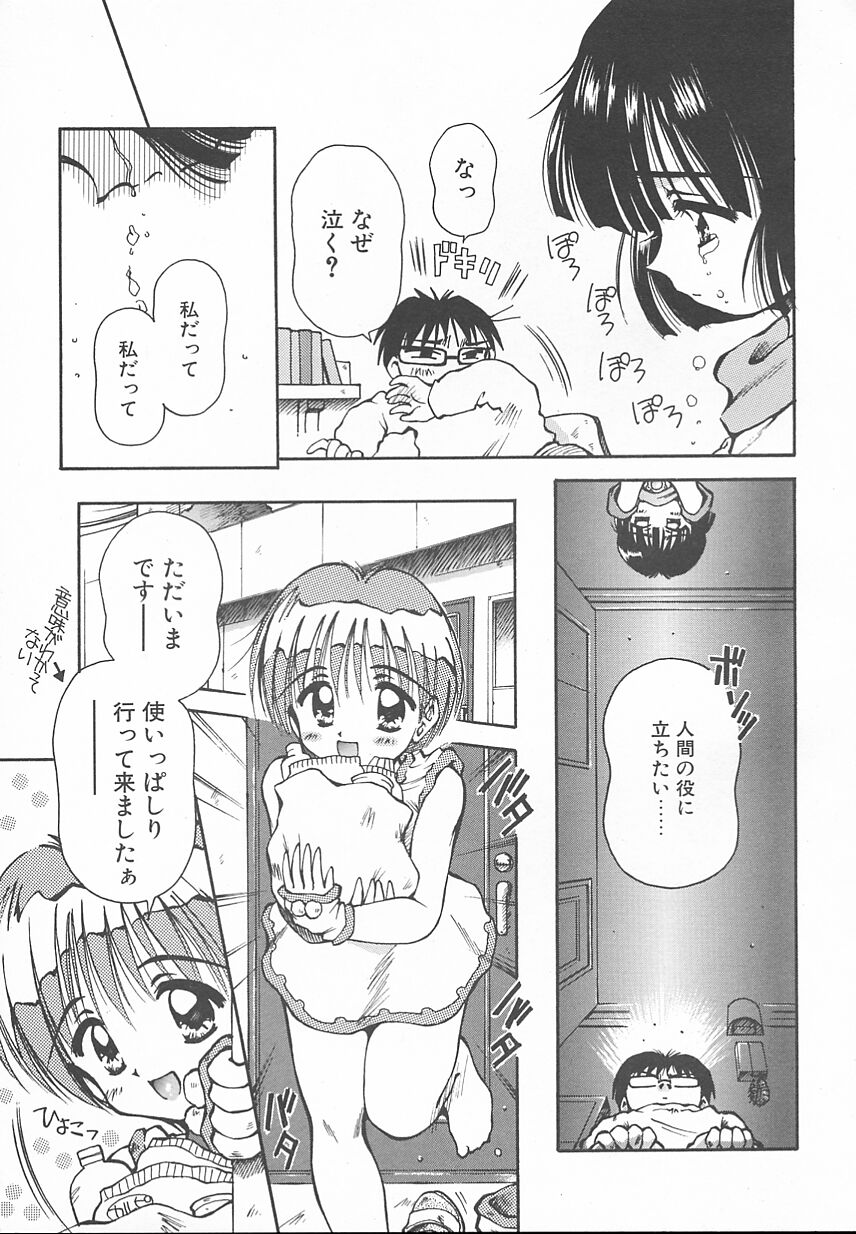 [うさみ優] おやつな時間