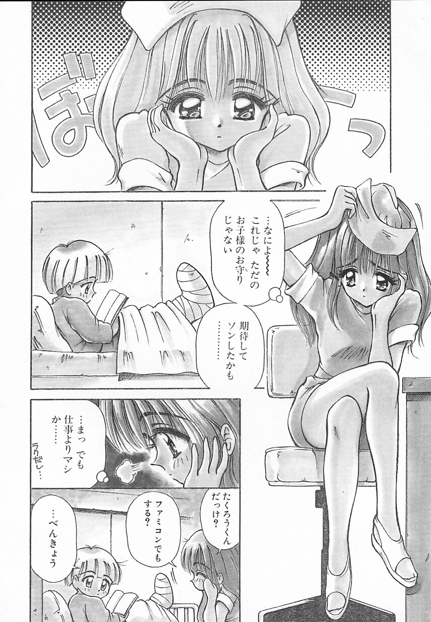 [うさみ優] おやつな時間