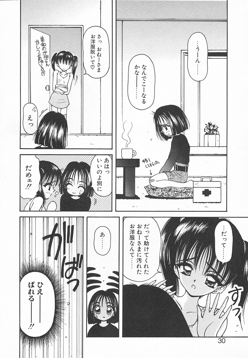 [うさみ優] おやつな時間