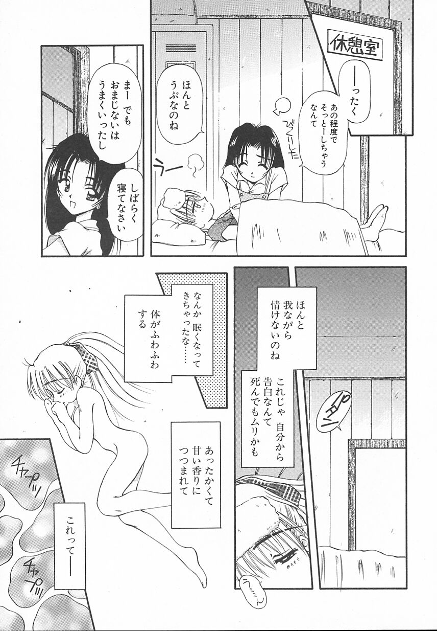 [うさみ優] おやつな時間