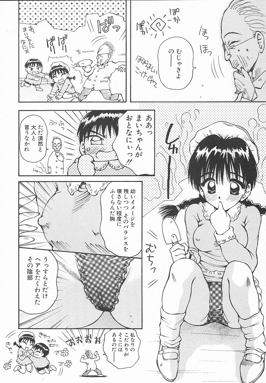 [うさみ優] おやつな時間