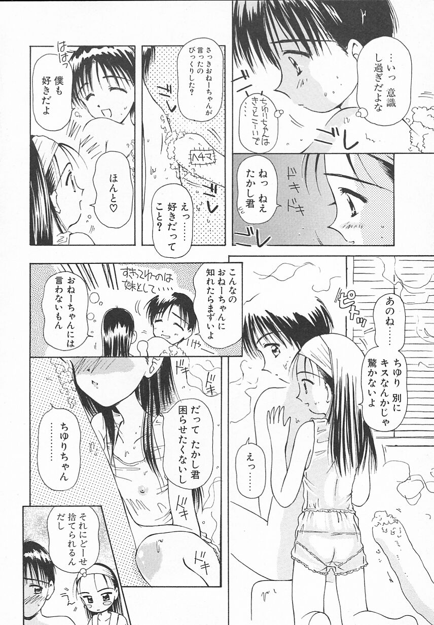 [うさみ優] おやつな時間