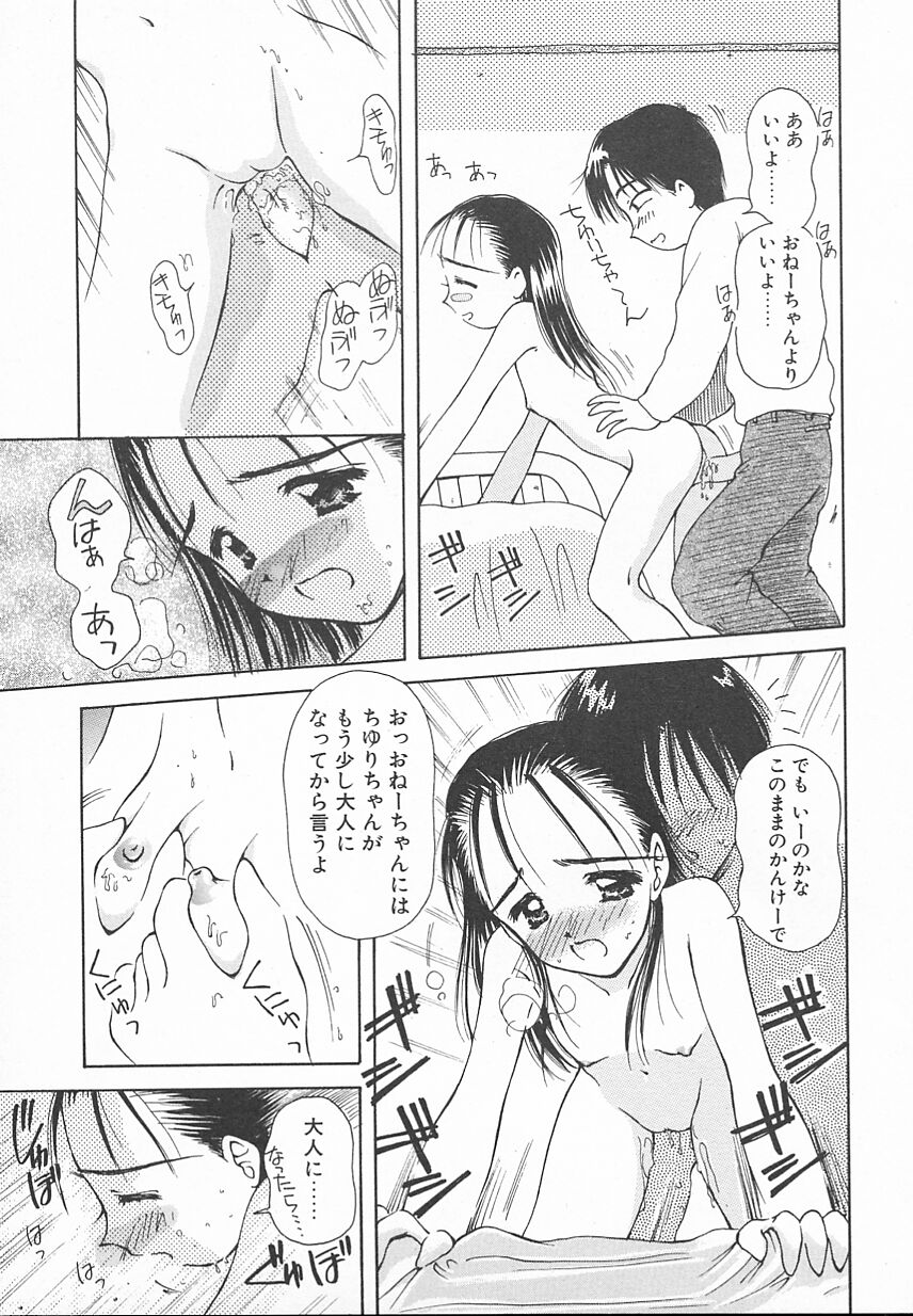 [うさみ優] おやつな時間