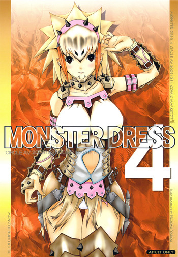 (C77)【サークルAV】モンスタードレス4(モンスターハンター) (C77)【サークルAV】モンスタードレス4(モンスターハンター)