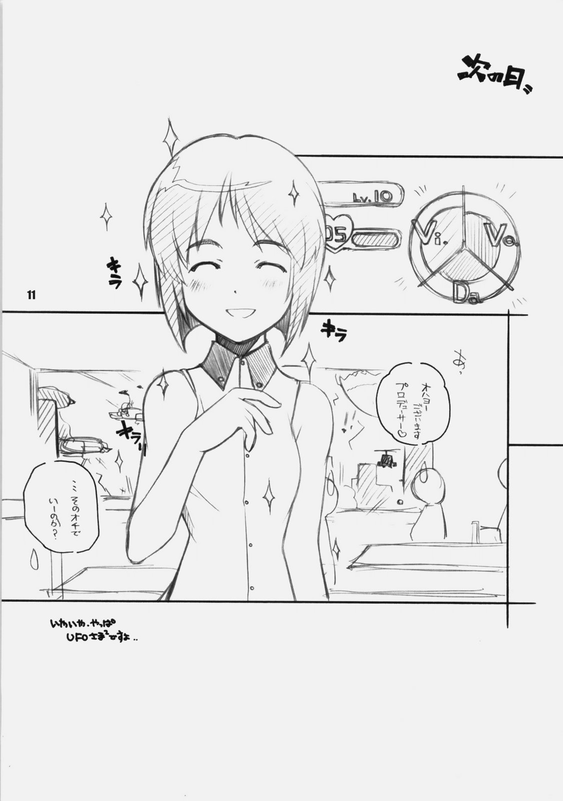 [まるあらい] IDOr