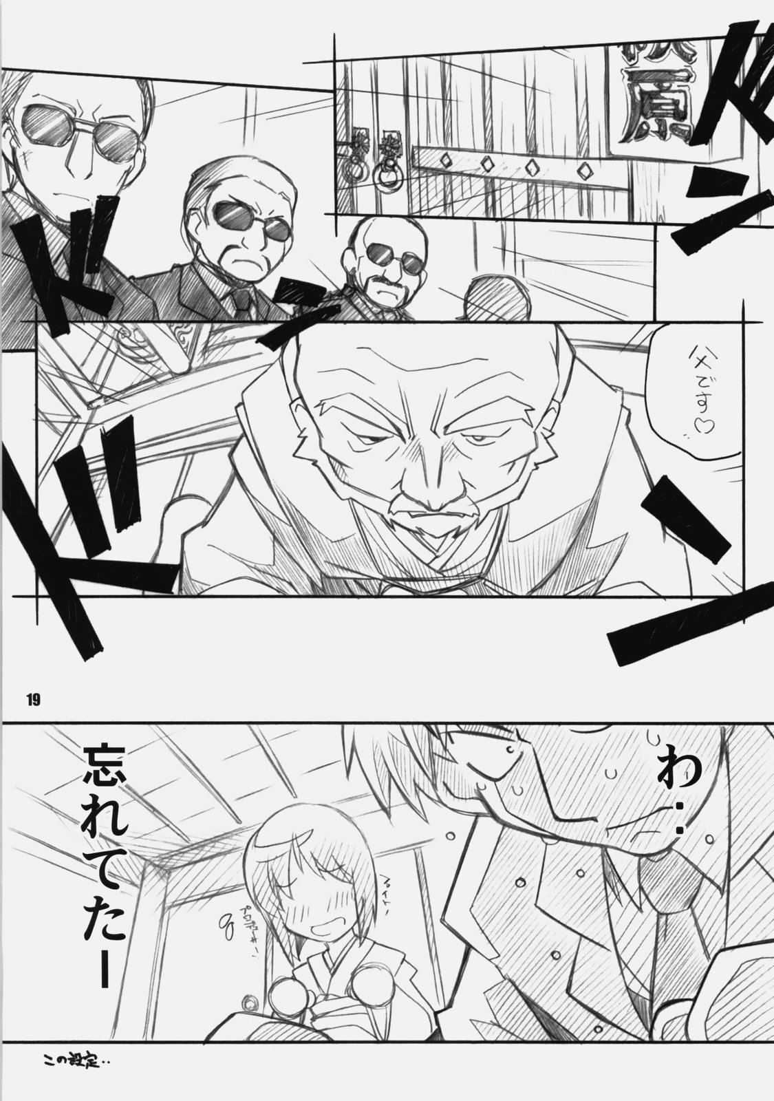 [まるあらい] IDOr