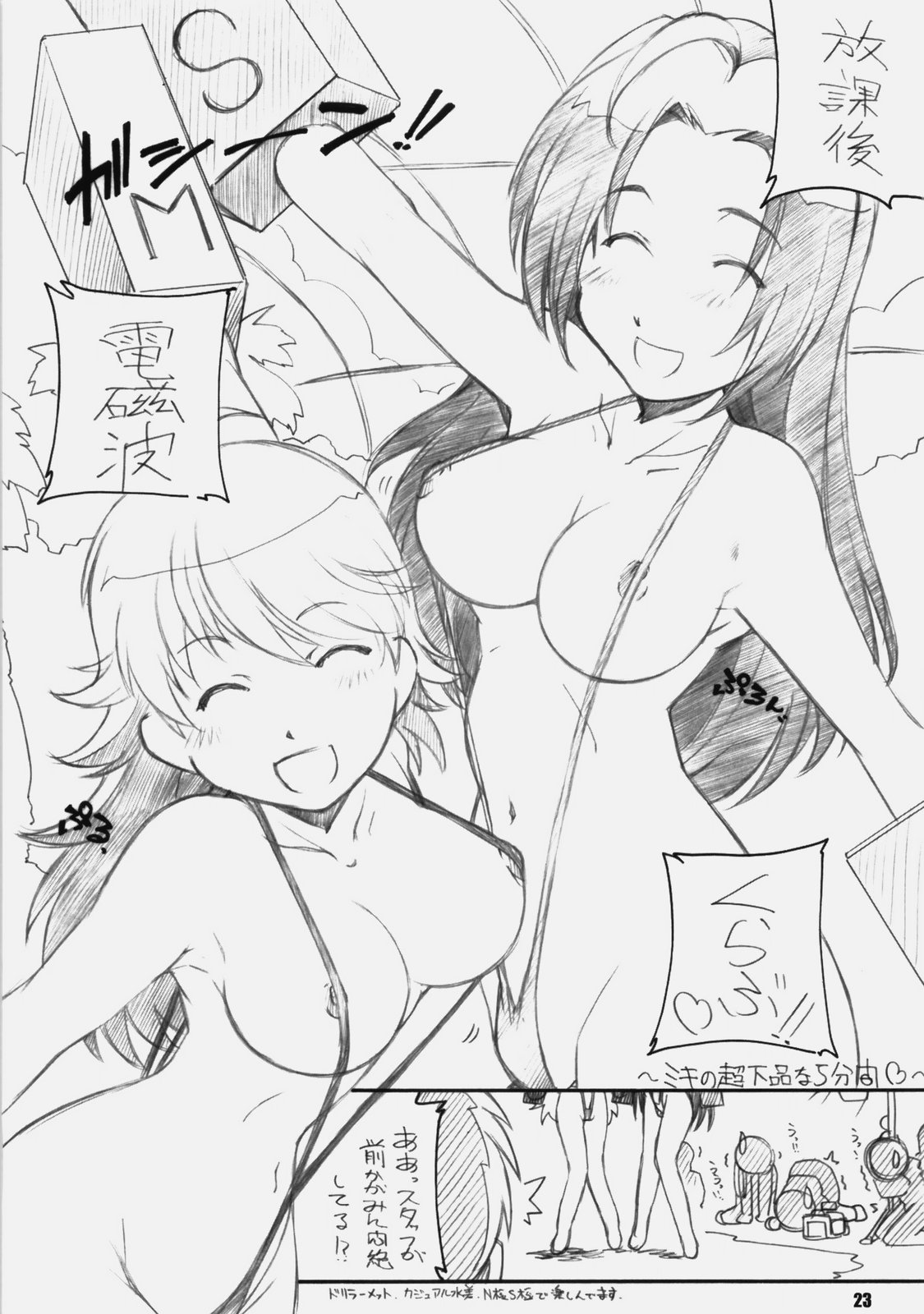 [まるあらい] IDOr