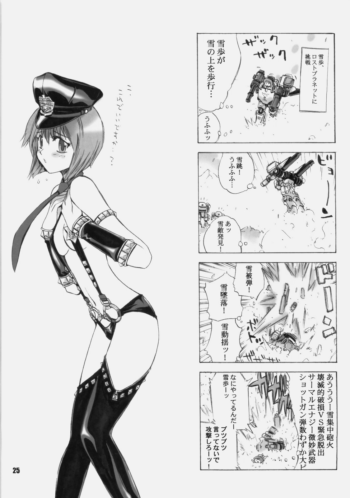 [まるあらい] IDOr