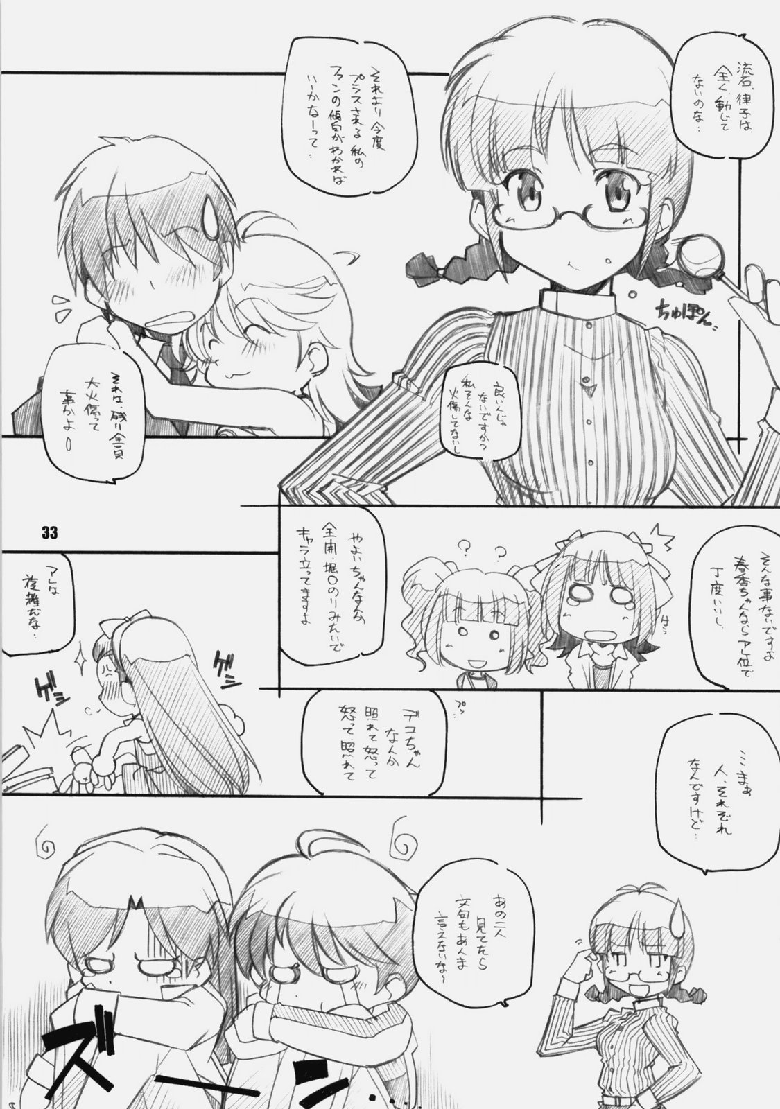 [まるあらい] IDOr