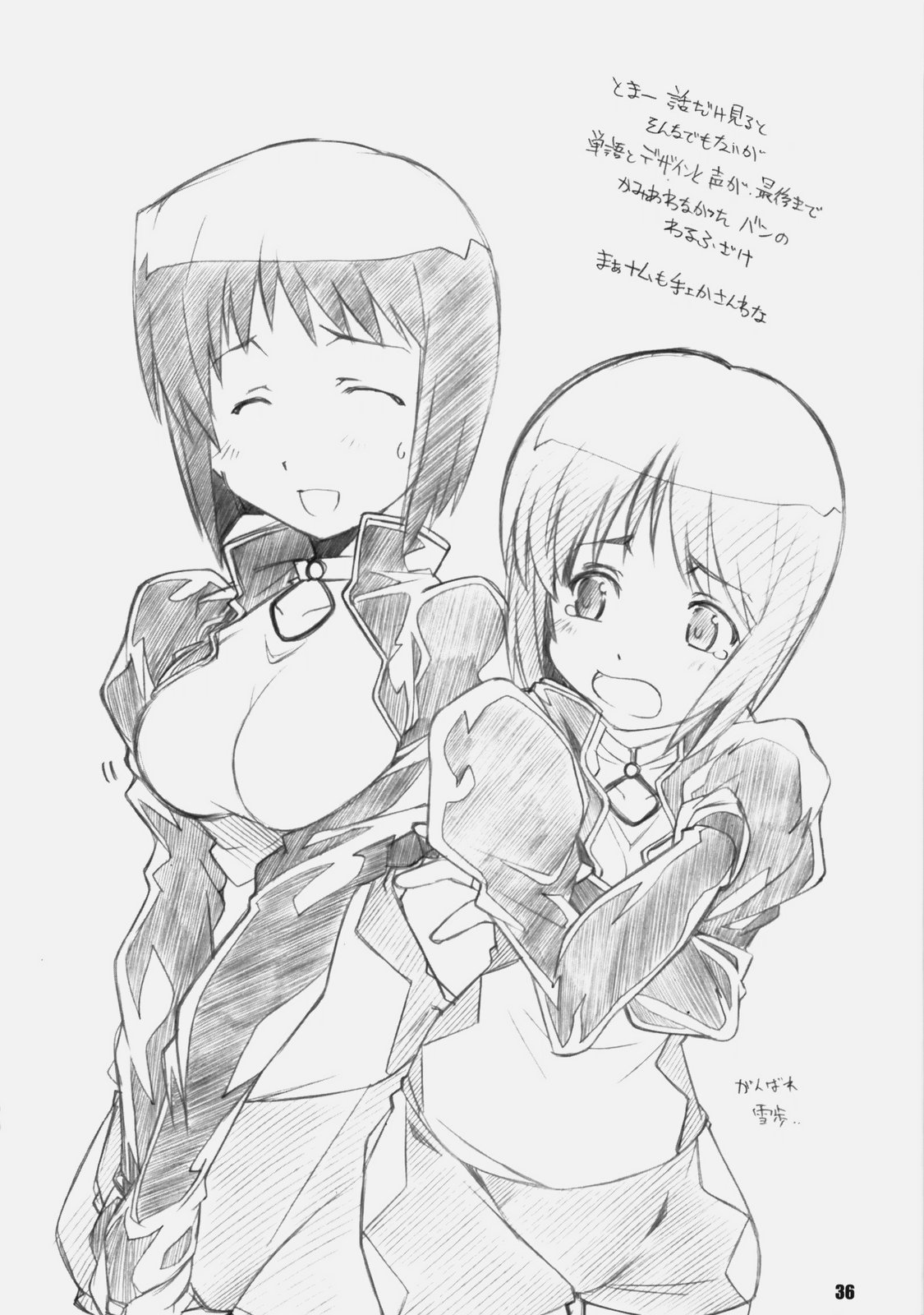 [まるあらい] IDOr