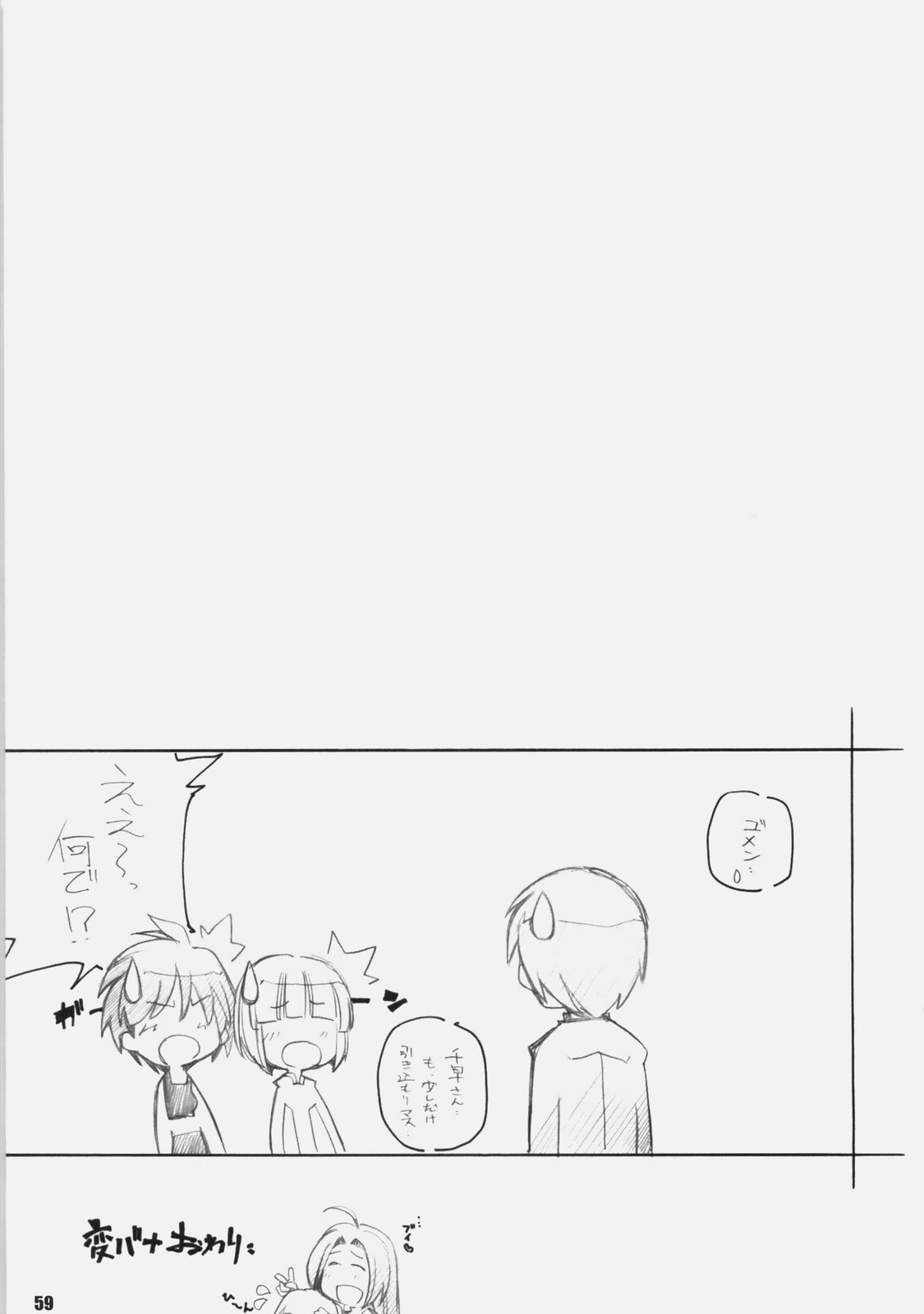 [まるあらい] IDOr