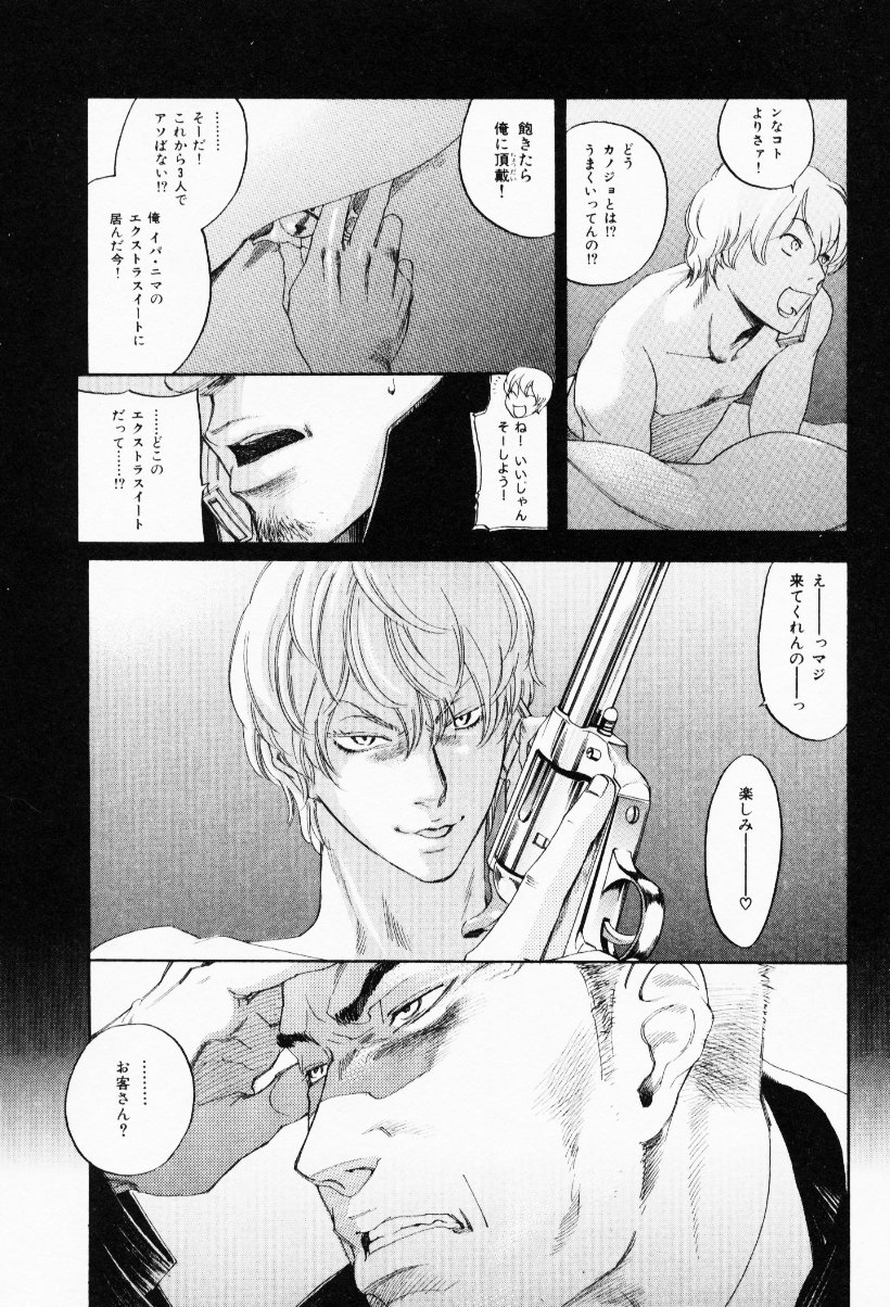 [米倉けんご] イエローハーツ 3