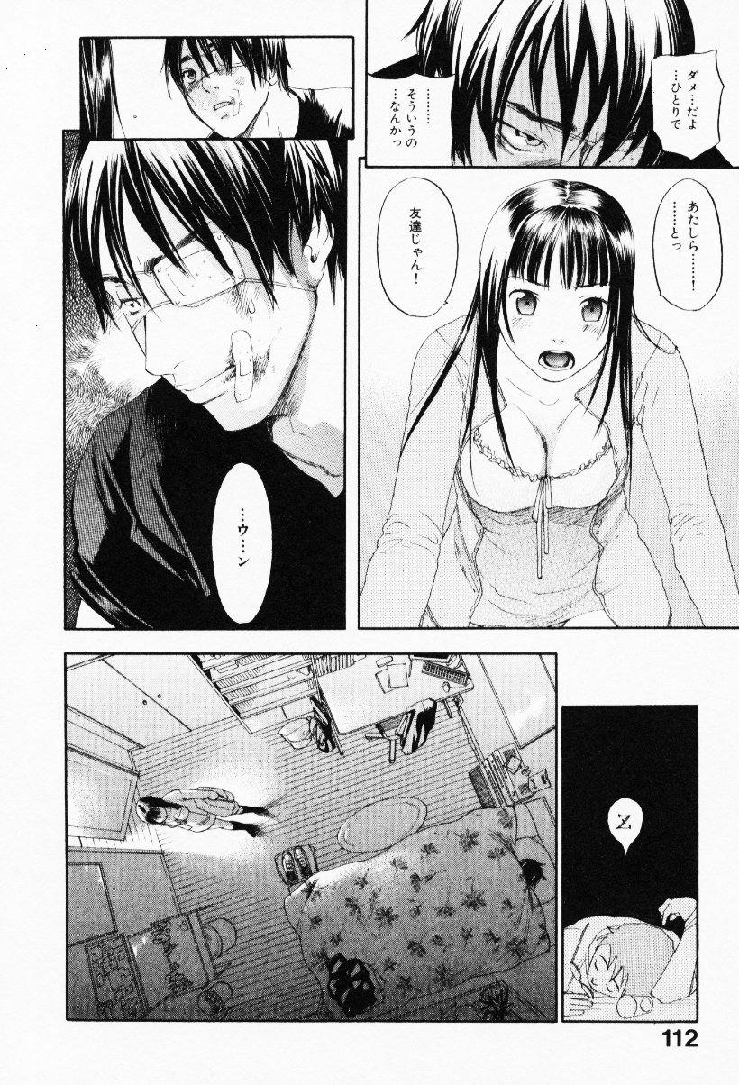 [米倉けんご] イエローハーツ 3