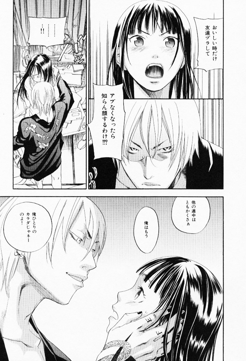 [米倉けんご] イエローハーツ 3