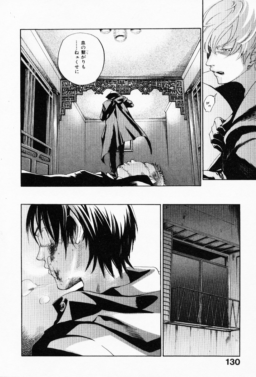 [米倉けんご] イエローハーツ 3