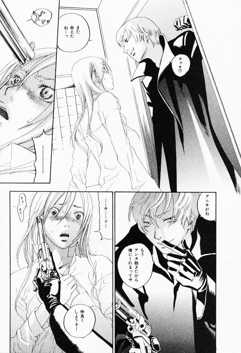 [米倉けんご] イエローハーツ 3