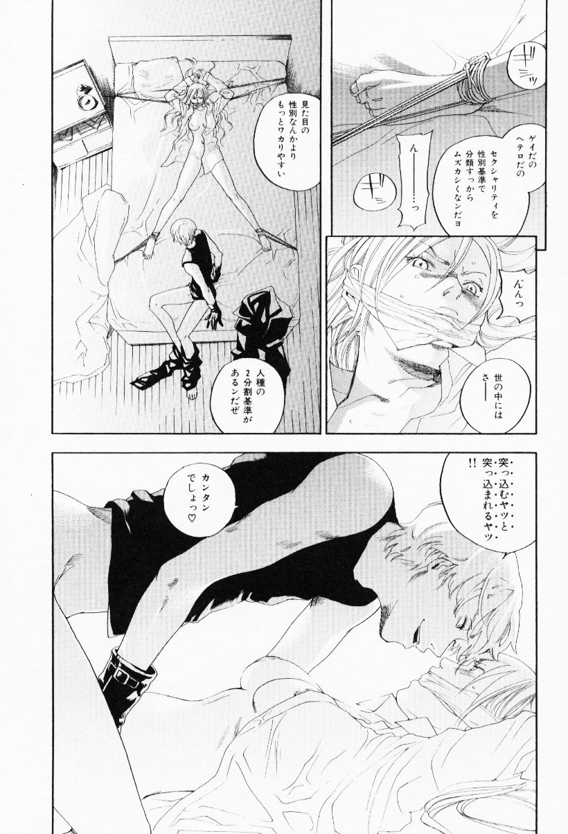 [米倉けんご] イエローハーツ 3