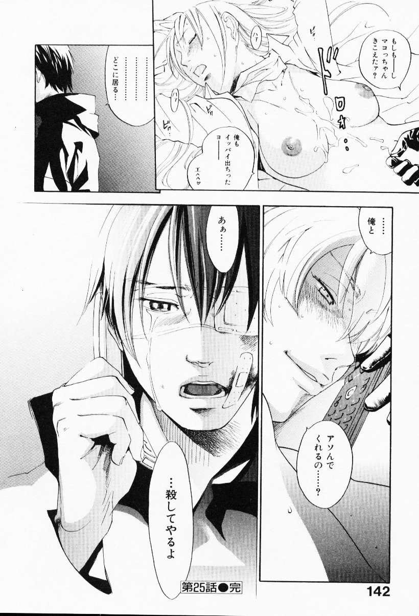 [米倉けんご] イエローハーツ 3