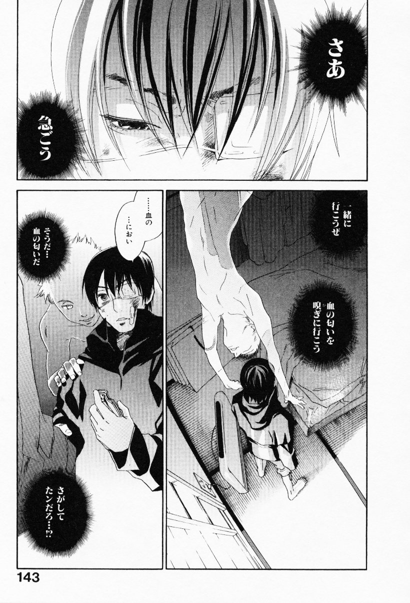 [米倉けんご] イエローハーツ 3