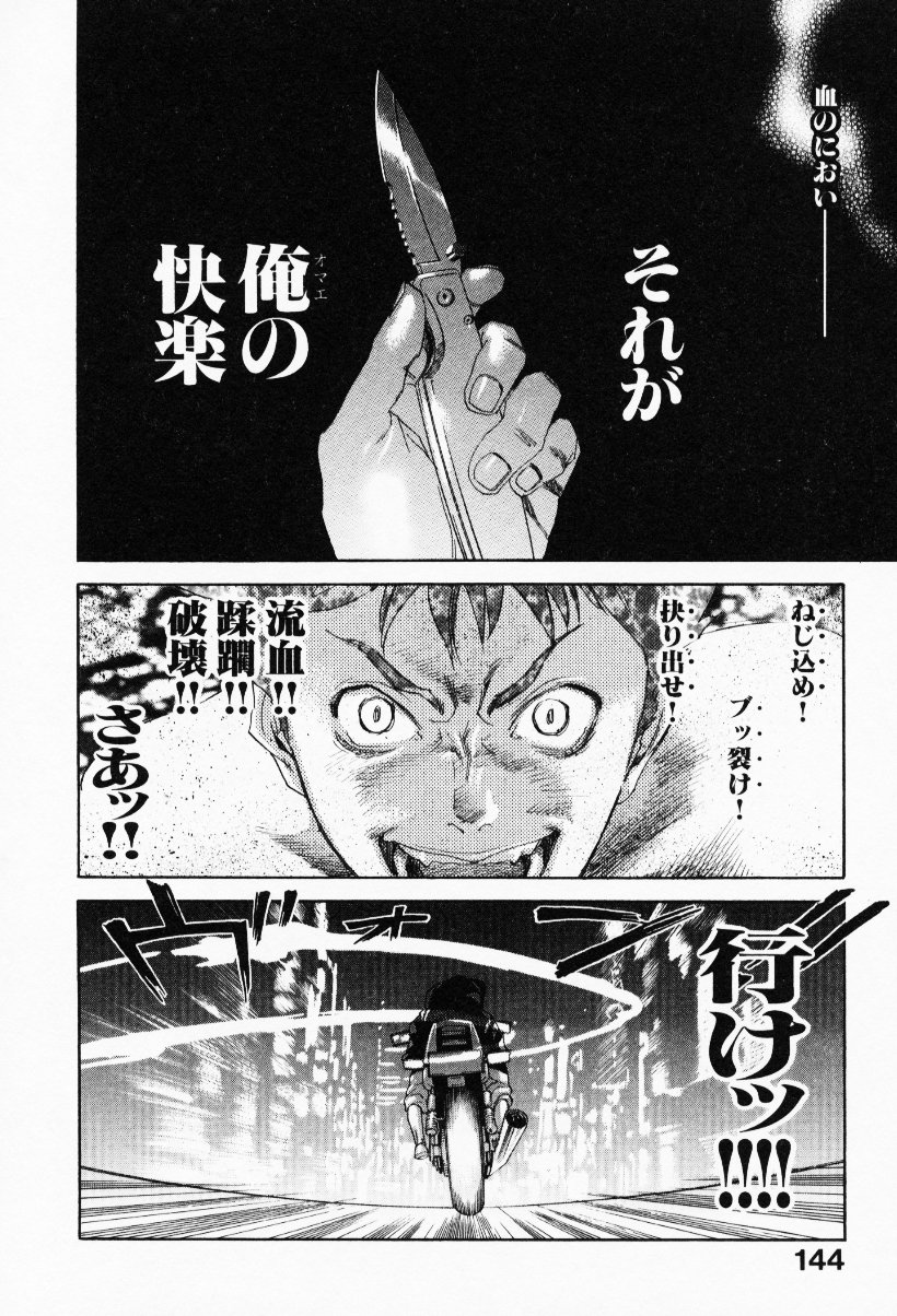 [米倉けんご] イエローハーツ 3