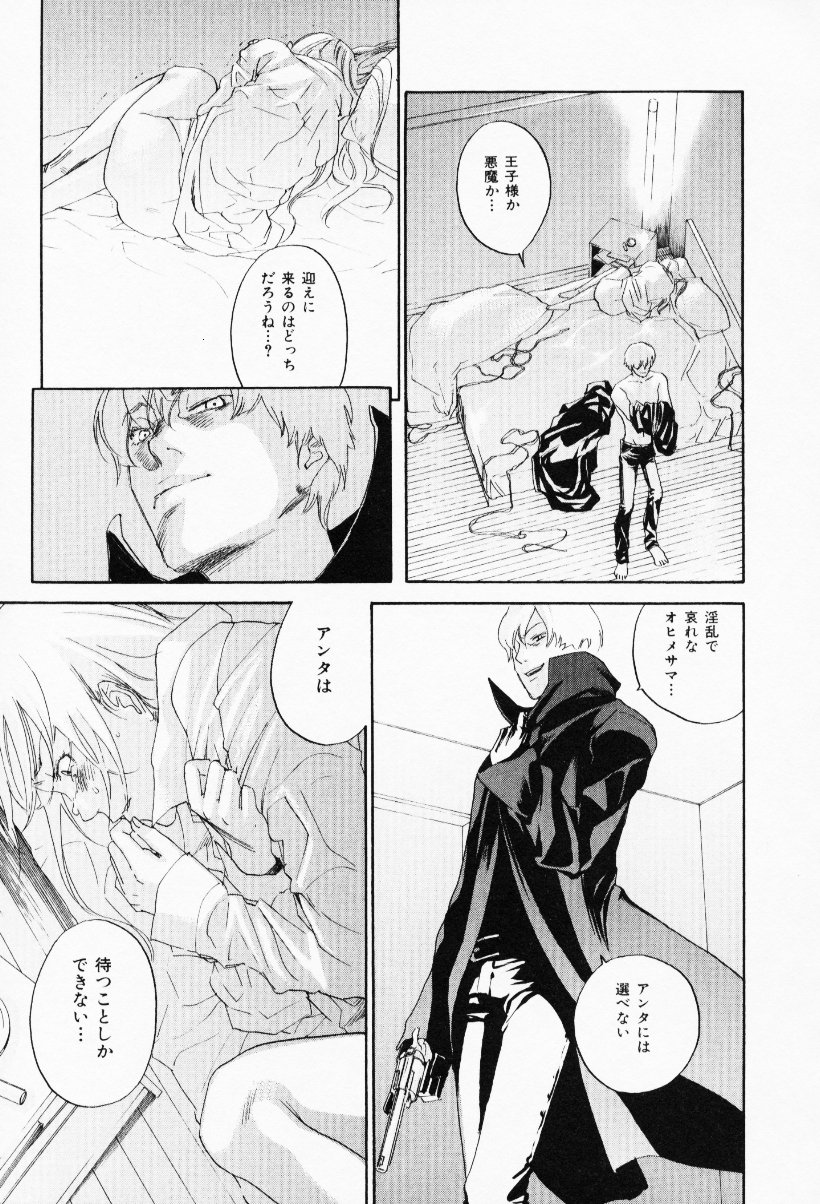 [米倉けんご] イエローハーツ 3