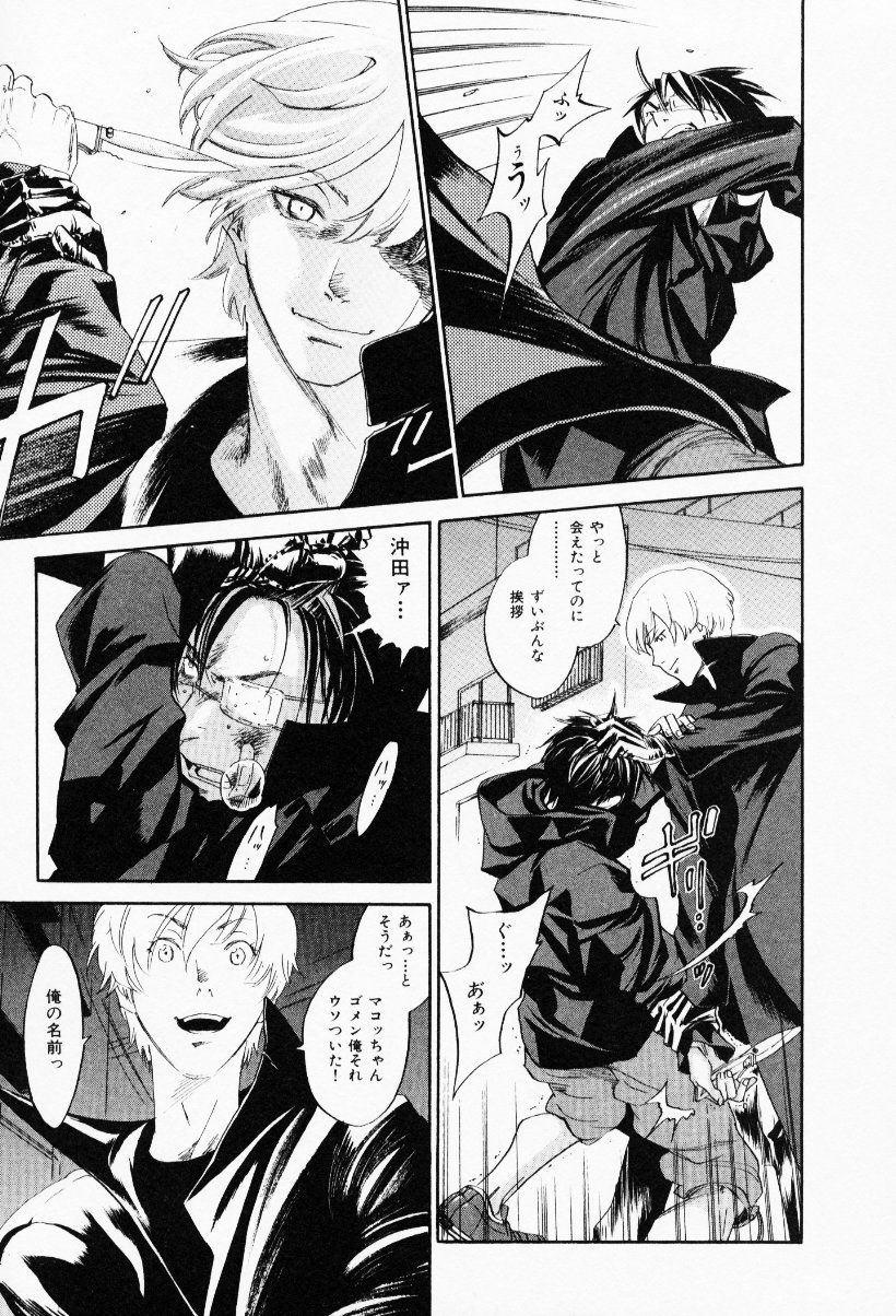 [米倉けんご] イエローハーツ 3