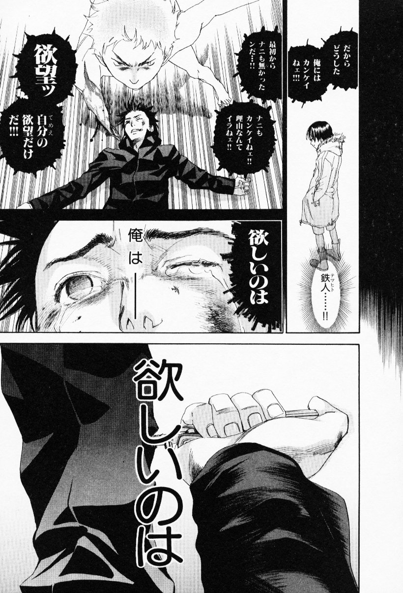 [米倉けんご] イエローハーツ 3