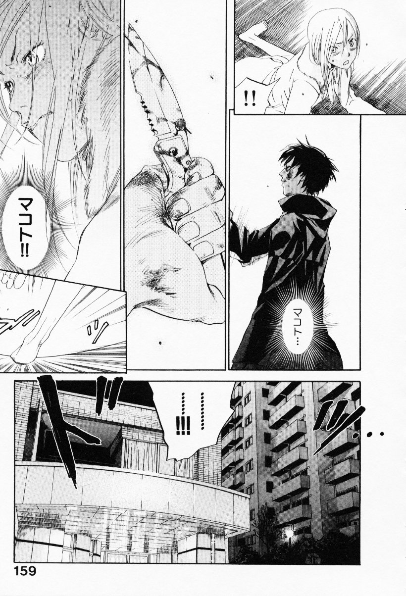 [米倉けんご] イエローハーツ 3