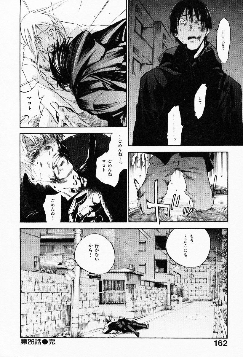 [米倉けんご] イエローハーツ 3