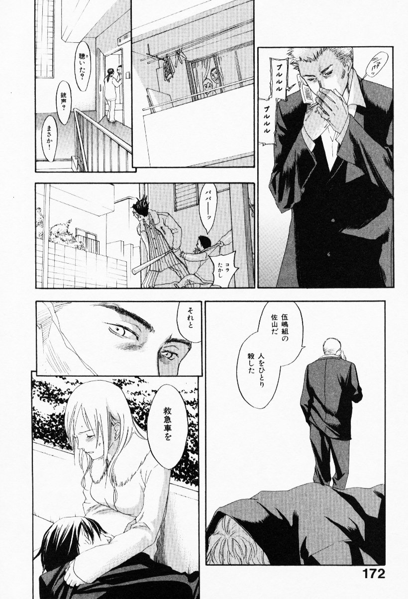 [米倉けんご] イエローハーツ 3