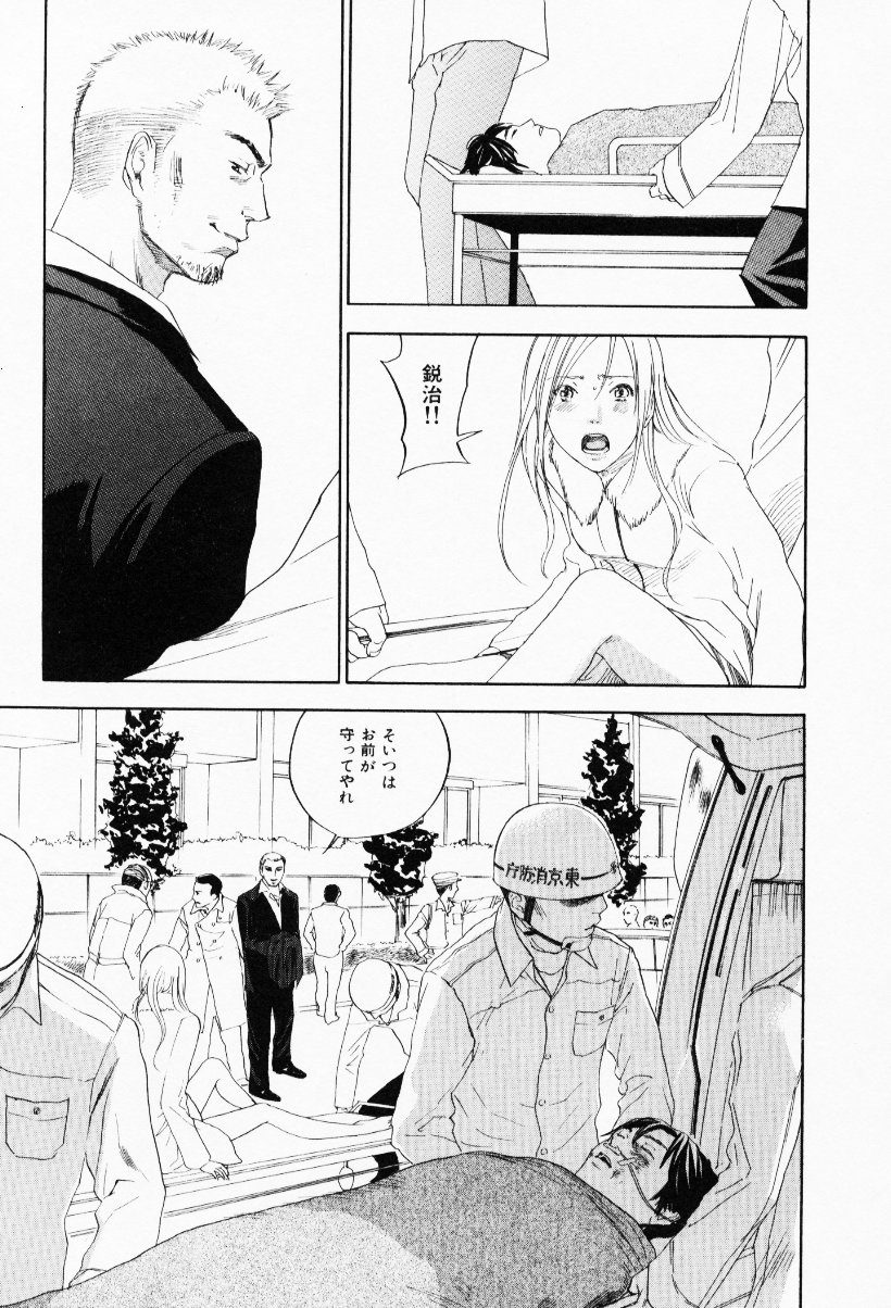 [米倉けんご] イエローハーツ 3