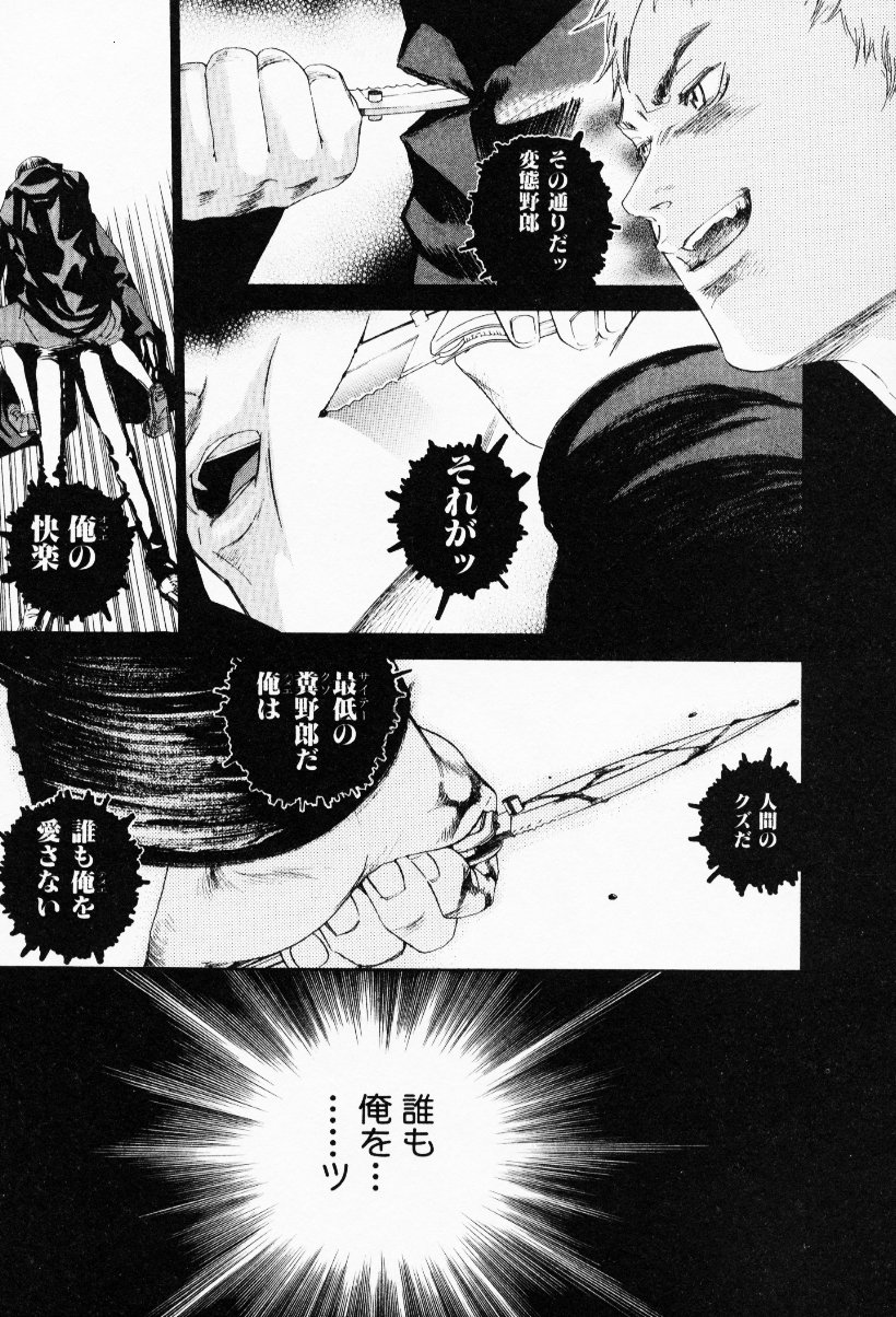 [米倉けんご] イエローハーツ 3