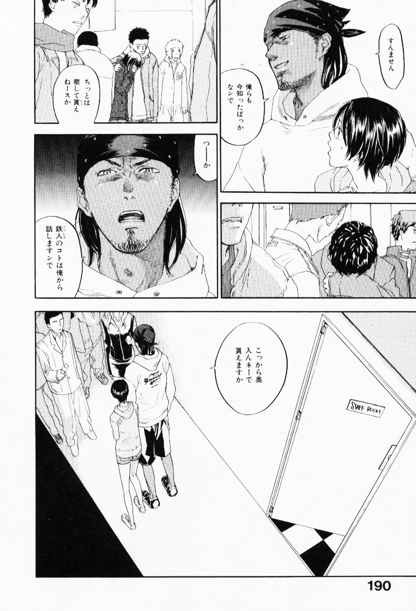 [米倉けんご] イエローハーツ 3