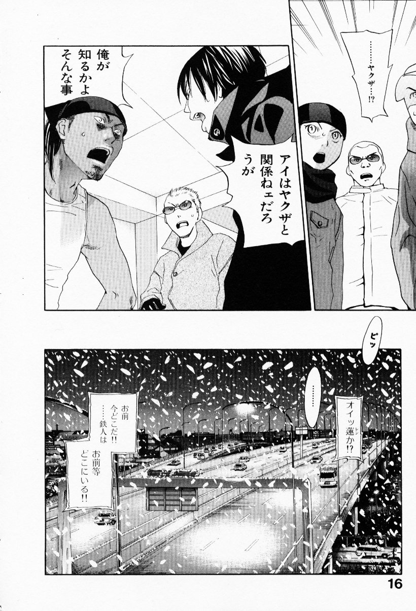 [米倉けんご] イエローハーツ 3