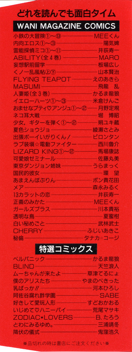 [米倉けんご] イエローハーツ 3