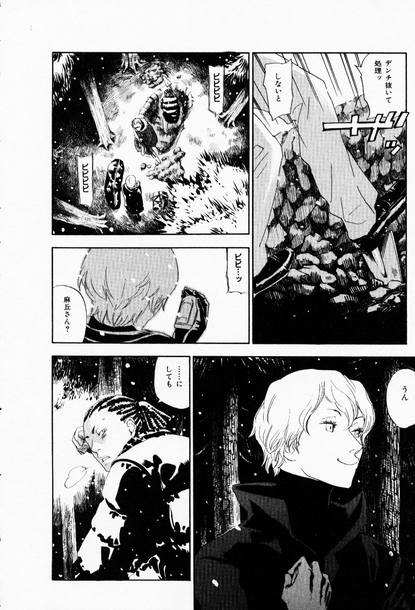 [米倉けんご] イエローハーツ 3