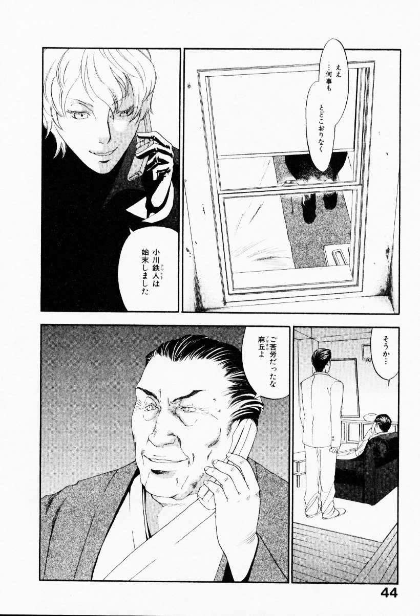 [米倉けんご] イエローハーツ 3