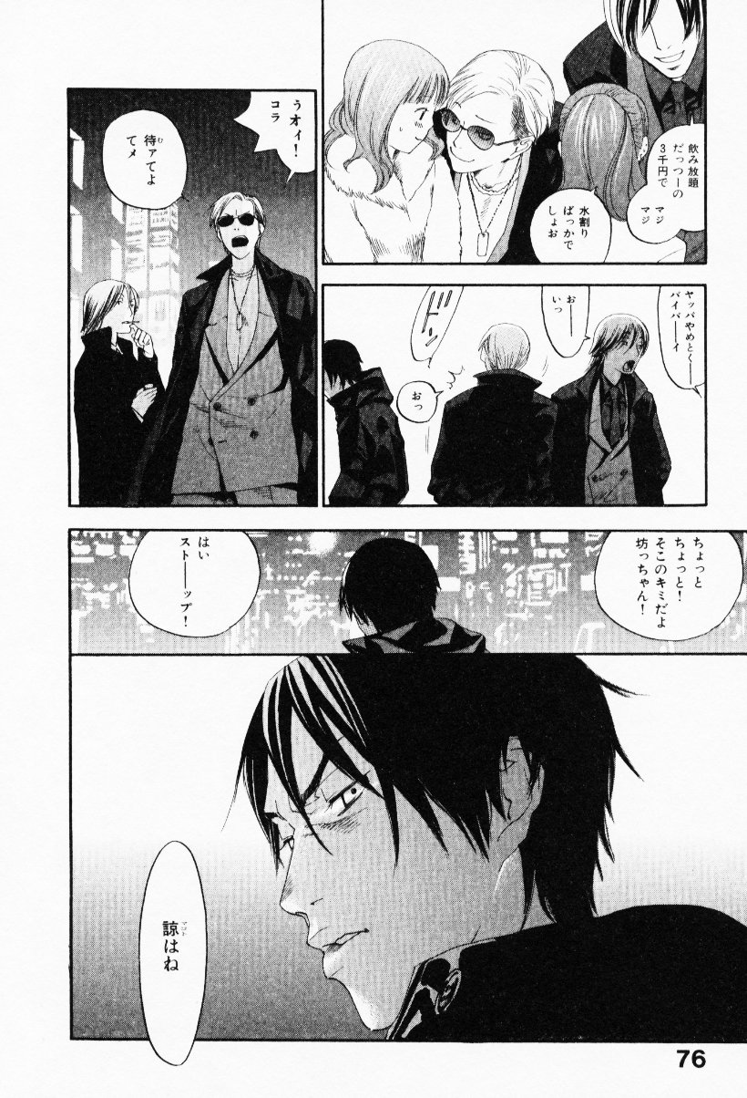 [米倉けんご] イエローハーツ 3