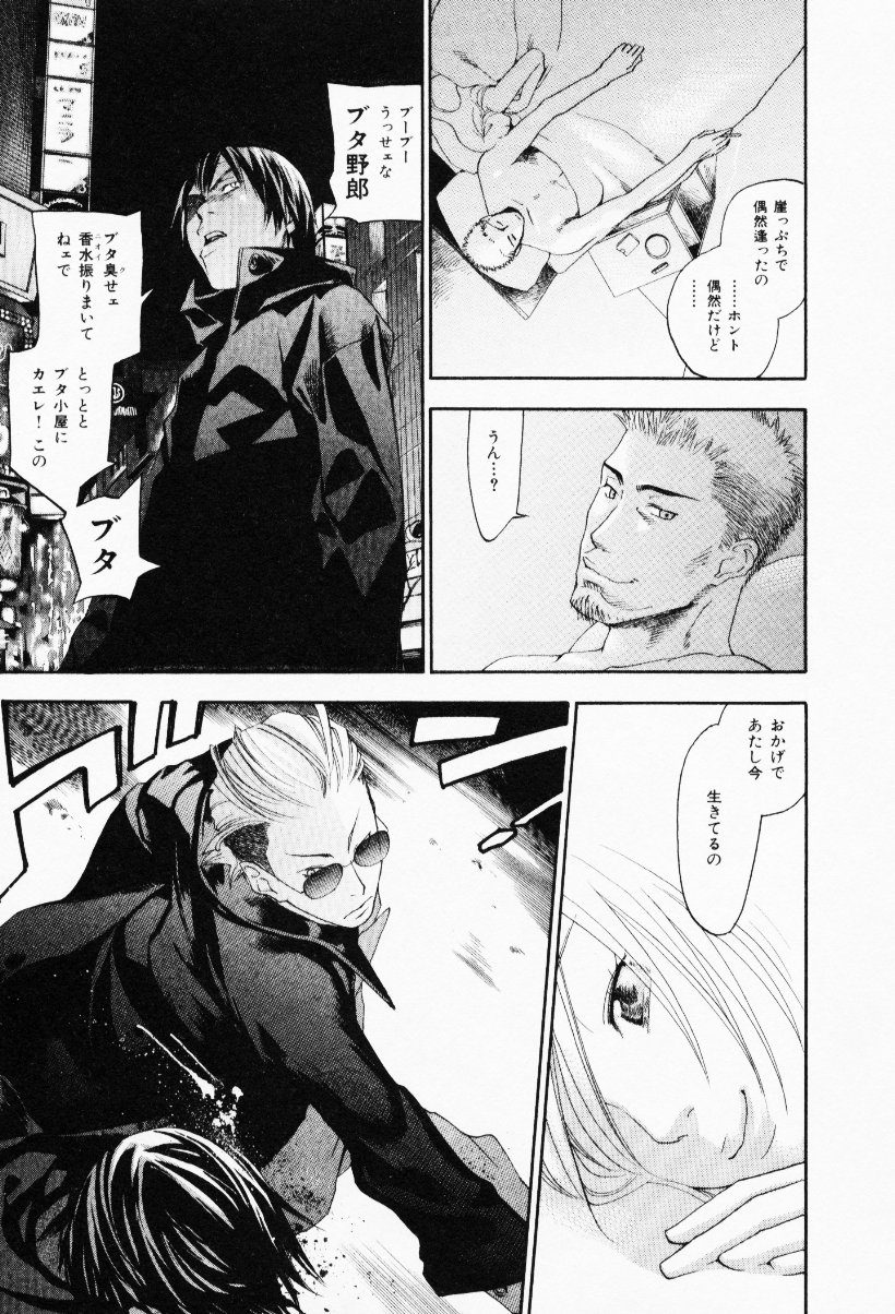 [米倉けんご] イエローハーツ 3