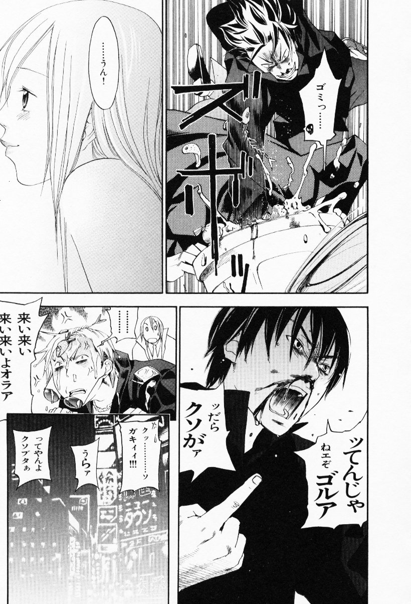 [米倉けんご] イエローハーツ 3