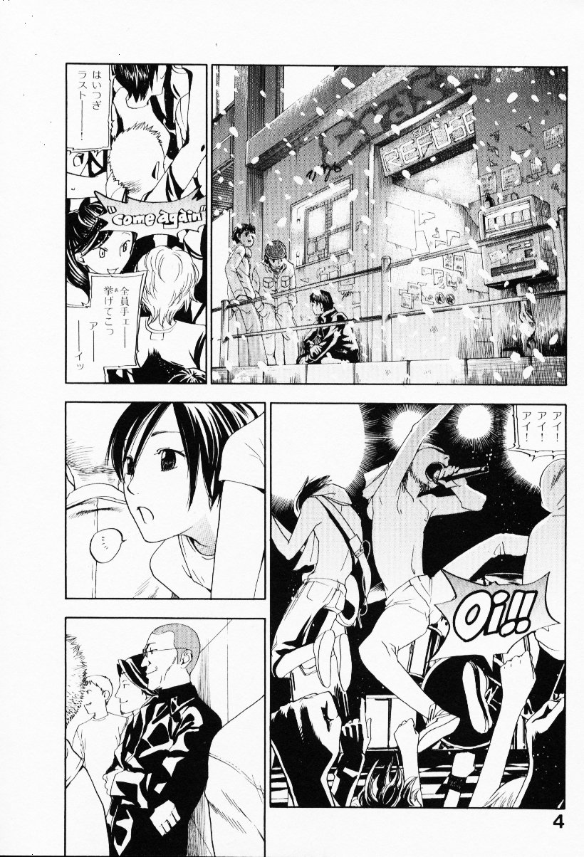 [米倉けんご] イエローハーツ 3