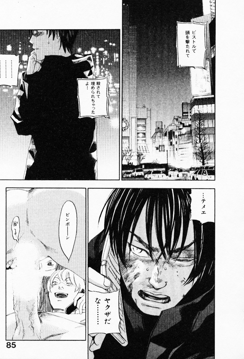 [米倉けんご] イエローハーツ 3