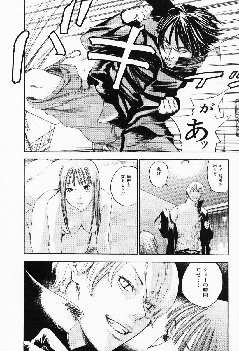 [米倉けんご] イエローハーツ 3