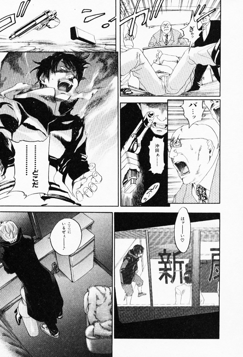 [米倉けんご] イエローハーツ 3