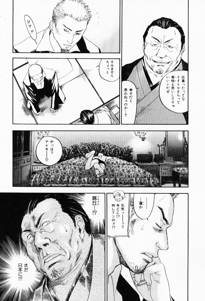 [米倉けんご] イエローハーツ 3