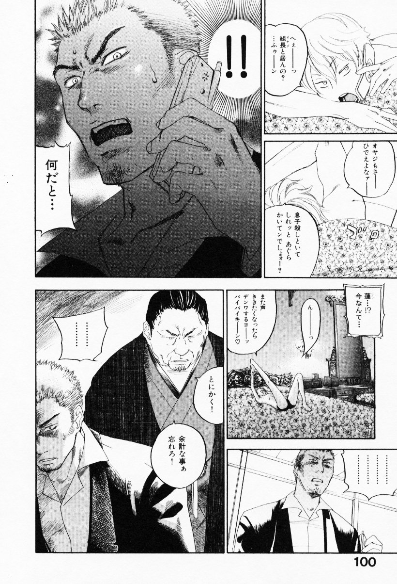 [米倉けんご] イエローハーツ 3