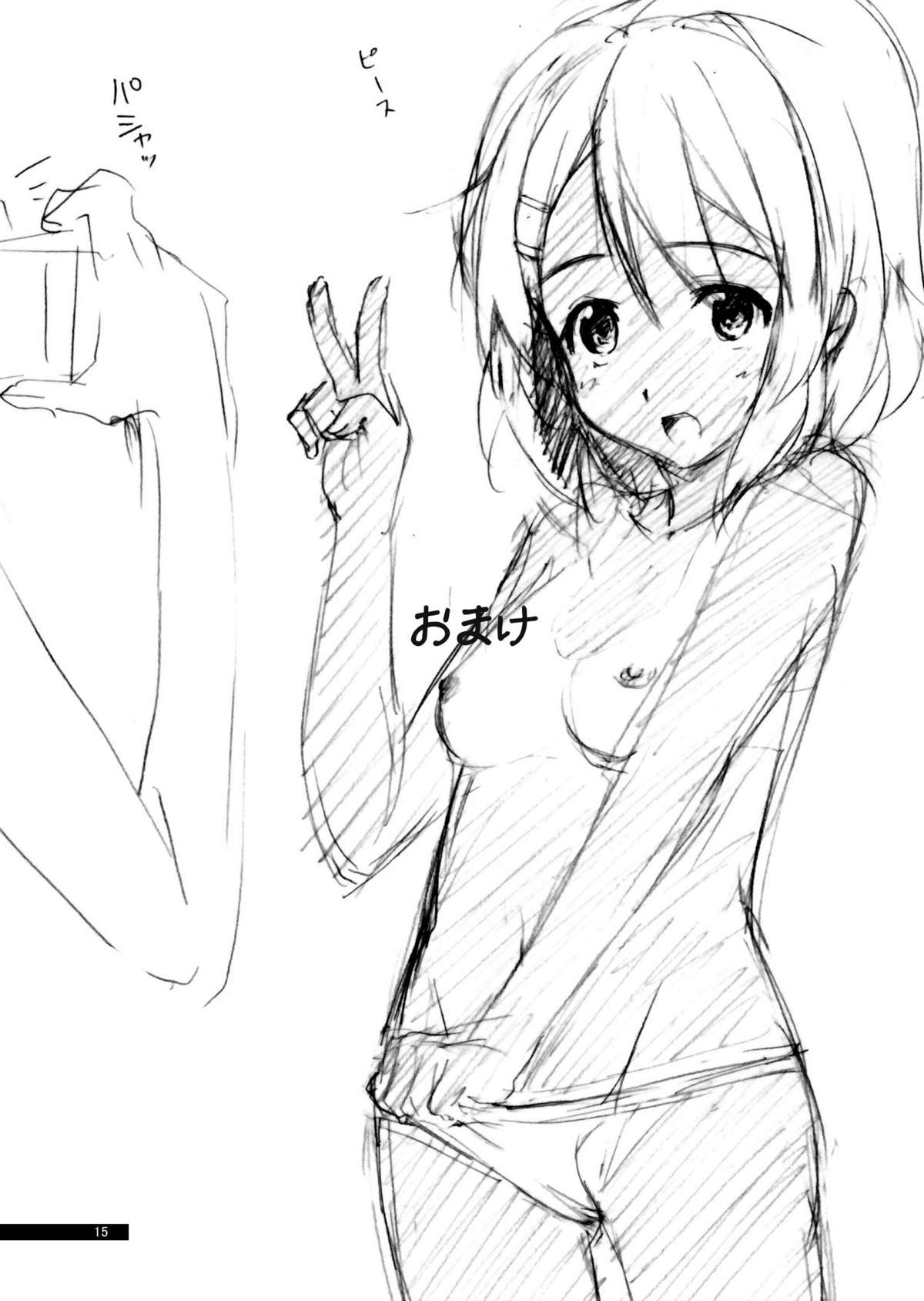 (サンクリ45) [時間差攻撃 (GEN)] DAISY CHAIN (けいおん!)