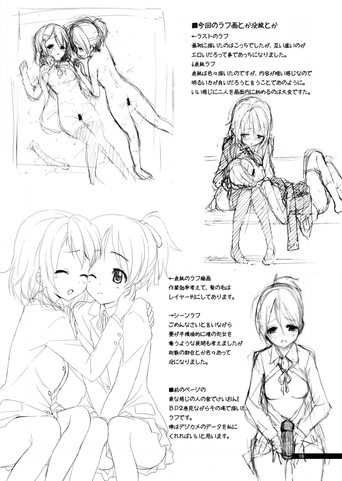 (サンクリ45) [時間差攻撃 (GEN)] DAISY CHAIN (けいおん!)